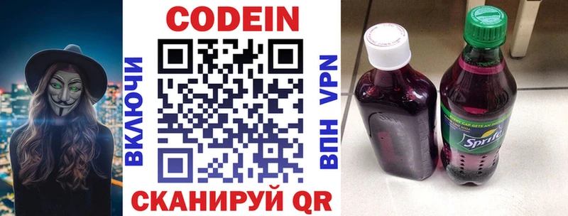 Кодеиновый сироп Lean Purple Drank  Яранск 