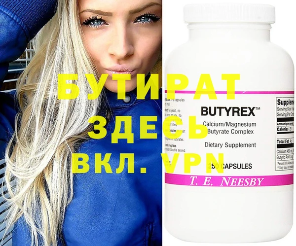мяу мяу кристалл Куйбышев